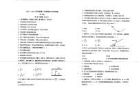 甘肃省天水市张家川回族自治县第二高级中学2023-2024学年高一下学期期中考试物理试卷