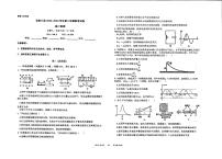 甘肃省天水市张家川回族自治县2023-2024学年高一下学期6月联考物理试卷