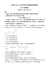 广西桂林市2023-2024学年高一下学期期末考试物理试卷（Word版附解析）