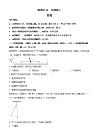 北京市海淀区2023-2024学年高一下学期7月期末考试物理试卷（Word版附解析）