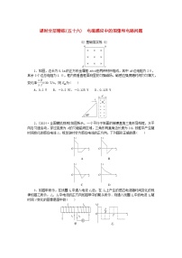 2025版高考物理全程一轮复习训练题课时分层精练五十六电磁感应中的图像和电路问题