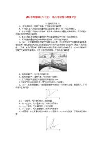 2025版高考物理全程一轮复习训练题课时分层精练六十五热力学定律与能量守恒