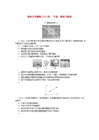 2025版高考物理全程一轮复习训练题课时分层精练六十四气体固体与液体