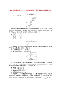 2025版高考物理全程一轮复习训练题课时分层精练四十一电容器的电容带电粒子在电场中的运动