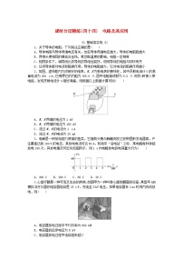 2025版高考物理全程一轮复习训练题课时分层精练四十四电路及其应用