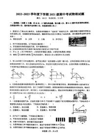 广西柳州高级中学2022-2023学年高二下学期期中考试物理试卷