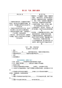 2025版高考物理全程一轮复习第十四章热学第二讲气体固体与液体学案