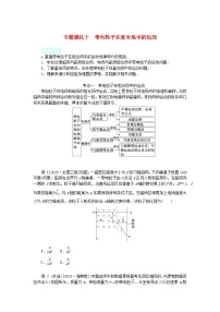2025版高考物理全程一轮复习专题练习第十一章磁场安培力与洛伦兹力专题强化十带电粒子在复合场中的运动