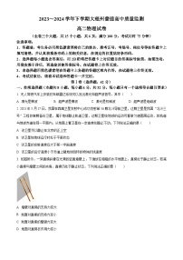 云南省大理白族自治州2023-2024学年高二下学期7月期末考试物理试卷（Word版附解析）