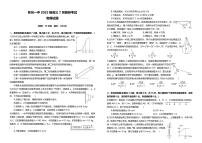 河南安阳林州一中2025届高三上学期7月月考物理试题+答案