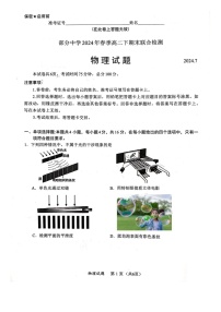 福建省泉州第一中学2023-2024学年高二下学期7月期末考试物理试题