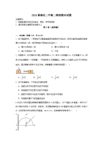 福建省泉州市德化第二中学2023-2024学年高二下学期7月期末物理试题