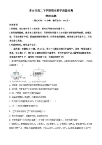 2024吉安高二下学期期末考试物理含解析