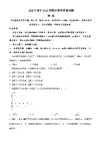 2024乐山高二下学期期末考试物理含解析