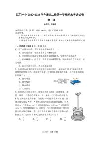 2022-2023学年度第一学期高二物理期末线上考试