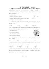 [物理][期末]陕西省宝鸡市渭滨区2023-2024学年高一下学期期末质量监测试卷