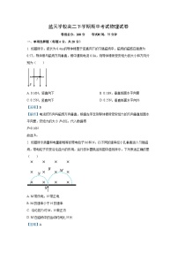 [物理][期中]江西省上饶市蓝天教育集团2023-2024学年高二下学期期中考试试题(解析版)