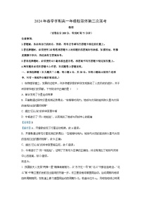 [物理]广西河池市十校联盟体2023-2024学年高一下学期5月月考试题(解析版)