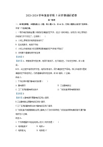 [物理]江苏省江阴市某校2023-2024学年高一下学期5月学情调研试题(解析版)