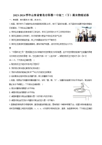 2023-2024学年山东省青岛市即墨一中高二（下）期末物理试卷（含答案）