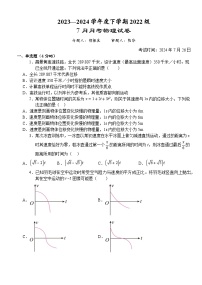 2025湖北省沙市中学高三上学期7月物理试卷含答案