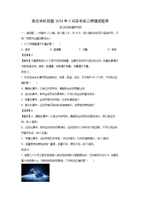 [物理][期中]浙江省培优联盟2023-2024学年高二下学期5月期中考试试题(解析版)
