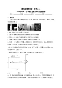 湖南省汨罗市第一中学2023-2024学年高二下学期7月期末考试物理试卷(含答案)