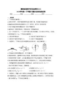 湖南省益阳市安化县两校2023-2024学年高一下学期7月期末自检物理试卷(含答案)