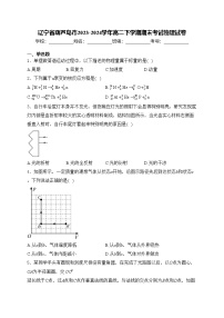 辽宁省葫芦岛市2023-2024学年高二下学期期末考试物理试卷(含答案)