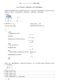 [物理][三模]2024年广西钦州高三三模物理试卷(第三次教学质量检测)(原题版+解析版)