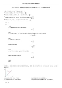 [物理]2022_2023学年广西柳州城中区柳州城中区铁路第一中学高二下学期期中物理试卷(原题版+解析版)
