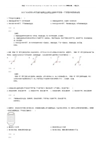 [物理]2023_2024学年4月甘肃白银靖远县靖远县第四中学高一下学期月考物理试卷(原题版+解析版)