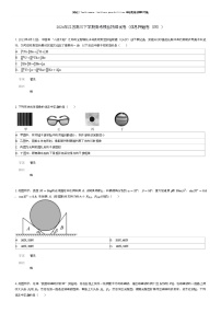 [物理]2024年江苏高三下学期高考模拟物理试卷(信息押题卷(四))(原题版+解析版)