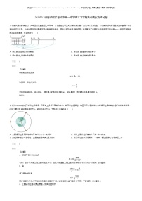 [物理]2024年山西晋城城区晋城市第一中学高三下学期高考模拟物理试卷(原题版+解析版)