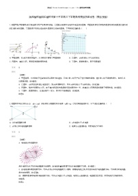 [物理]陕西榆林榆阳区榆林市第十中学高三下学期高考模拟物理试卷(模拟预测)(原题版+解析版)