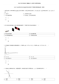 [物理]2023_2024学年5月江苏扬州邗江区高三下学期月考物理试卷(四校)(原题版+解析版)