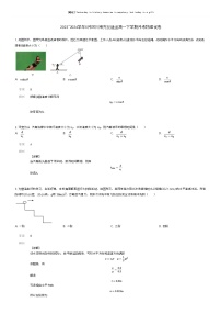 [物理]2023_2024学年5月四川南充仪陇县高一下学期月考物理试卷(原题版+解析版)