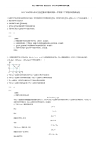 [物理]2023_2024学年6月山东枣庄滕州市滕州市第一中学高二下学期月考物理试卷(原题版+解析版)