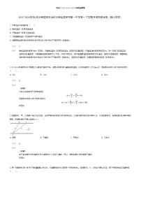 [物理]2023_2024学年6月云南昆明五华区云南省昆明市第一中学高一下学期月考物理试卷(西山学校)(原题版+解析版)