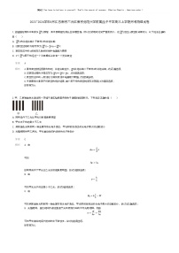 [物理]2023_2024学年8月江苏南京六合区南京师范大学附属扬子中学高三上学期月考物理试卷(原题版+解析版)