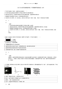 [物理]2023_2024学年安徽亳州高二下学期期中物理试卷(6月)(原题版+解析版)