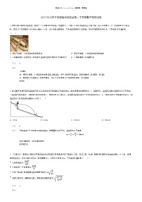 [物理]2023_2024学年安徽滁州凤阳县高一下学期期中物理试卷(原题版+解析版)