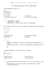 [物理]2023_2024学年北京顺义区顺义区第二中学高二下学期期中物理试卷(原题版+解析版)