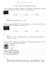 [物理]2023_2024学年广东高三上学期开学考试物理试卷(部分学校)(原题版+解析版)