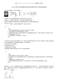 [物理]2023_2024学年江苏南京鼓楼区南京师范大学附属中学高三下学期月考物理试卷(原题版+解析版)