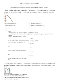 [物理]2023_2024学年江苏苏州昆山市江苏省昆山中学高二上学期期中物理试卷(实验班)(原题版+解析版)