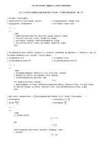 [物理]2023_2024学年江西南昌东湖区南昌市第十中学高一下学期月考物理试卷(第二次)(原题版+解析版)