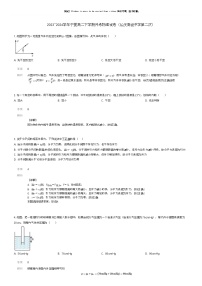 [物理]2023_2024学年宁夏高二下学期月考物理试卷(长庆高级中学第二次)(原题版+解析版)