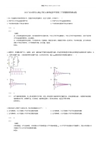 [物理]2023_2024学年上海长宁区上海市延安中学高二下学期期末物理试卷(原题版+解析版)