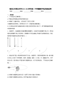 梅河口市第五中学2023-2024学年高一下学期期中考试物理试卷(含答案)